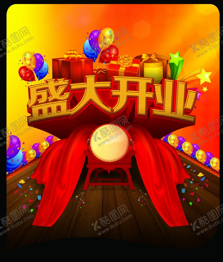 编号：41654906170658322163【酷图网】源文件下载-盛大开业火爆打鼓促销易拉宝宣传