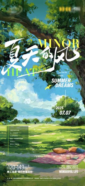 时间节点海报