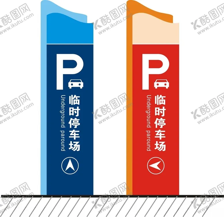 编号：66388802180831429192【酷图网】源文件下载-停车场