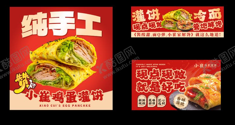 编号：35275308181250493679【酷图网】源文件下载-外卖装修