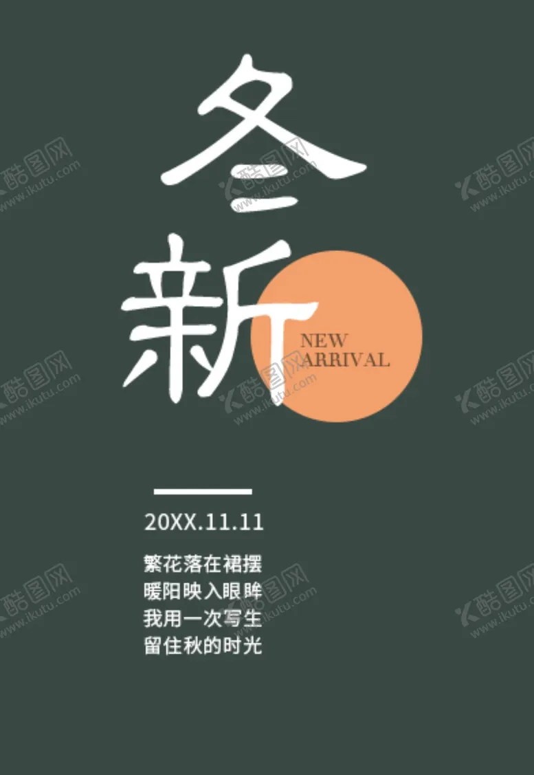 编号：25872903101424096935【酷图网】源文件下载-文案排版