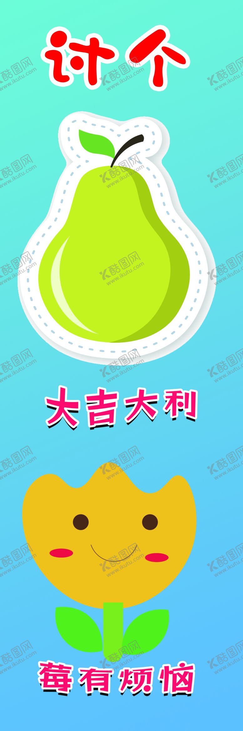 编号：74569502192331112851【酷图网】源文件下载-幼儿园开学仪式感场景