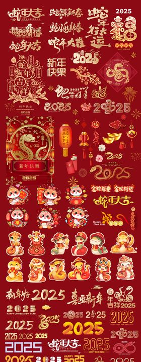 2025年新年发财蛇年祝福海报