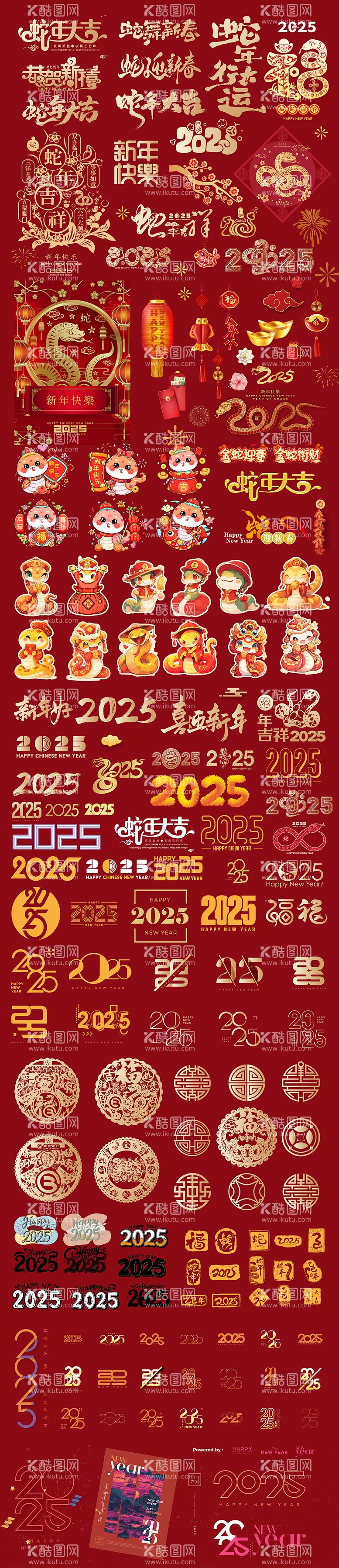 编号：78930112040723371614【酷图网】源文件下载-2025年蛇年新年素材