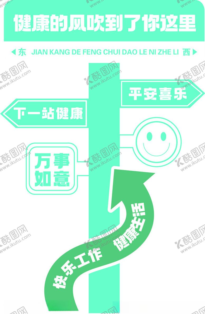 编号：49329303080911251259【酷图网】源文件下载-网红打卡指示牌