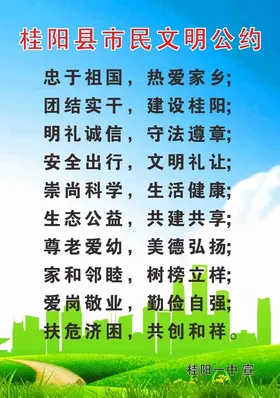 德阳市民健康通海报