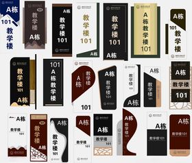 门牌