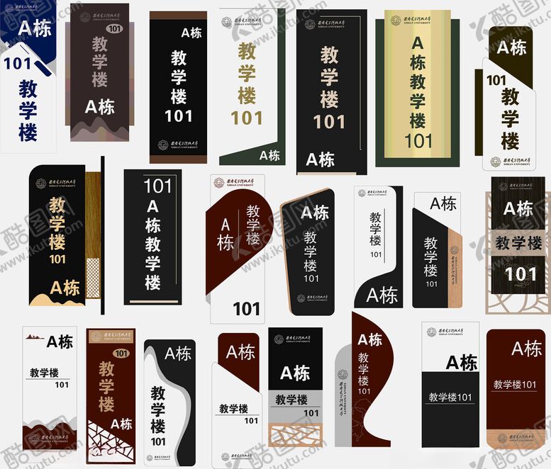 编号：33113510261245006669【酷图网】源文件下载-门牌