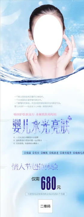 美容护肤展架