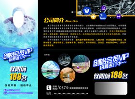 游泳海报喷绘灯箱设计平面设计