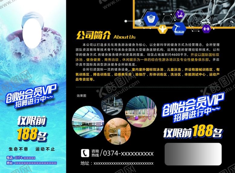 编号：28136907091520384383【酷图网】源文件下载-游泳海报