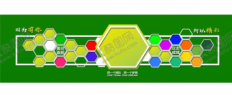 编号：74254909290050545315【酷图网】源文件下载-至正宏仁跆拳道企业文化照片墙