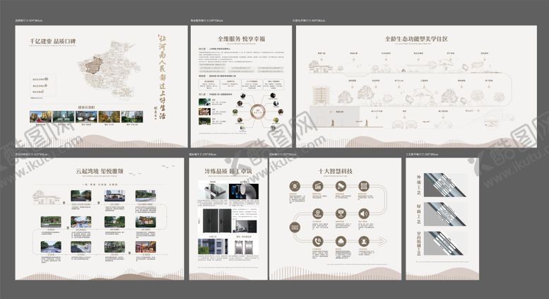 编号：92819103080129504727【酷图网】源文件下载-工法背景板