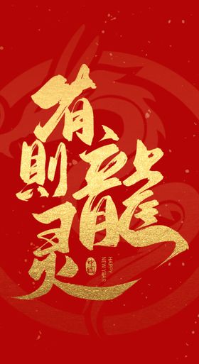 新年主题