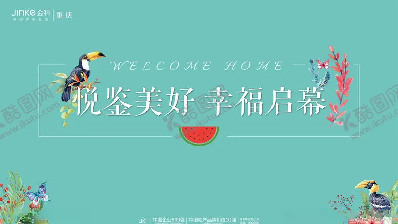 编号：52340606281545243937【酷图网】源文件下载-交付主画面