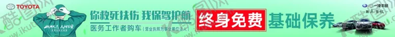 编号：98090406301953371977【酷图网】源文件下载-医护免费保养横幅