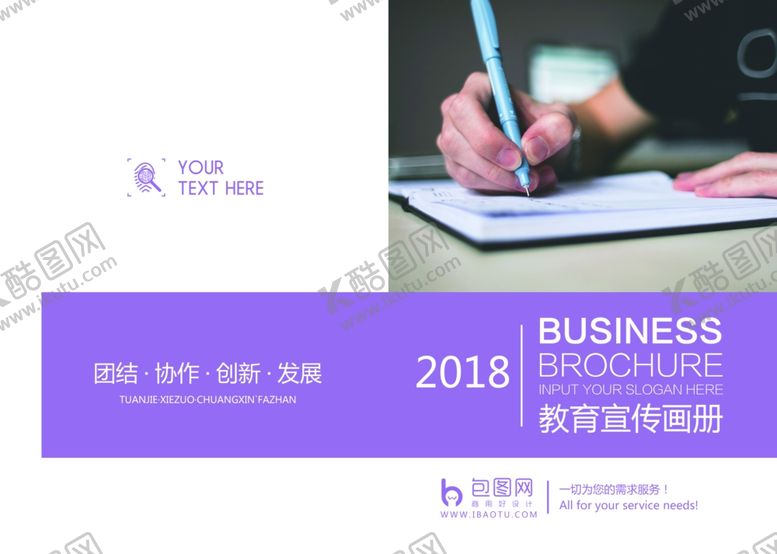 编号：57302507131341284338【酷图网】源文件下载-教育画册