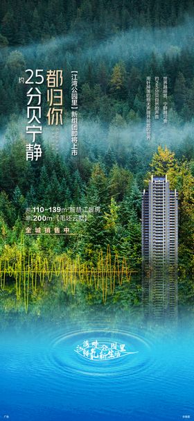 生态湖边养生仙境