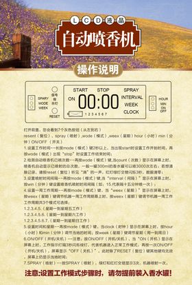 喷香机单页