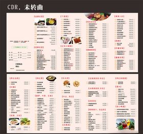 潮流商超长图
