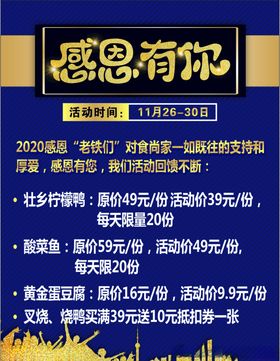 感恩有你