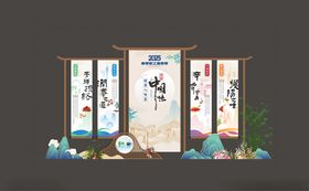 中式古风展架设计展示