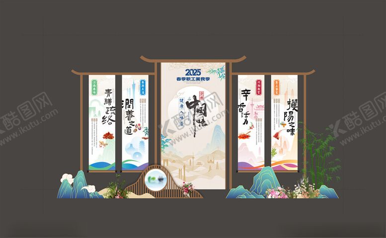 编号：72588704052237279160【酷图网】源文件下载-中式古风展架设计展示