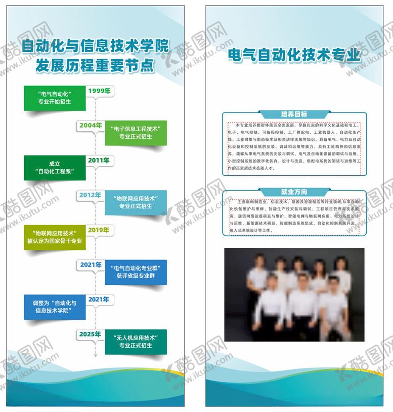 编号：45736711201719034239【酷图网】源文件下载-展画背景