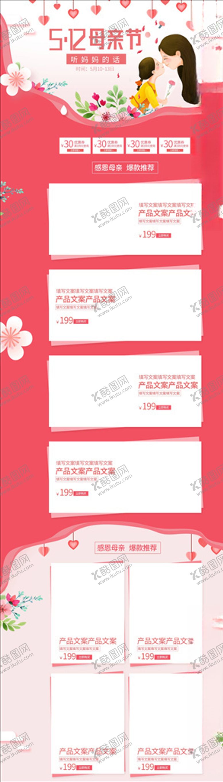 编号：86392505071443014854【酷图网】源文件下载-化妆品详情页