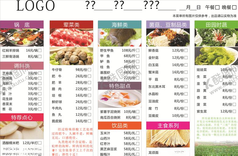 编号：66636309190517479046【酷图网】源文件下载-勾选菜单
