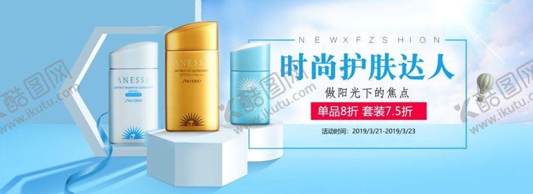 编号：66911406302053038183【酷图网】源文件下载-化妆品banner