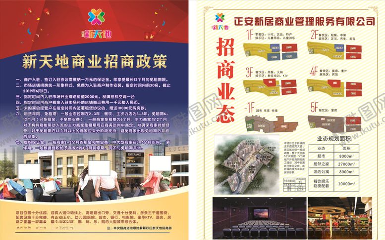 编号：24751309191803537084【酷图网】源文件下载-居然之家