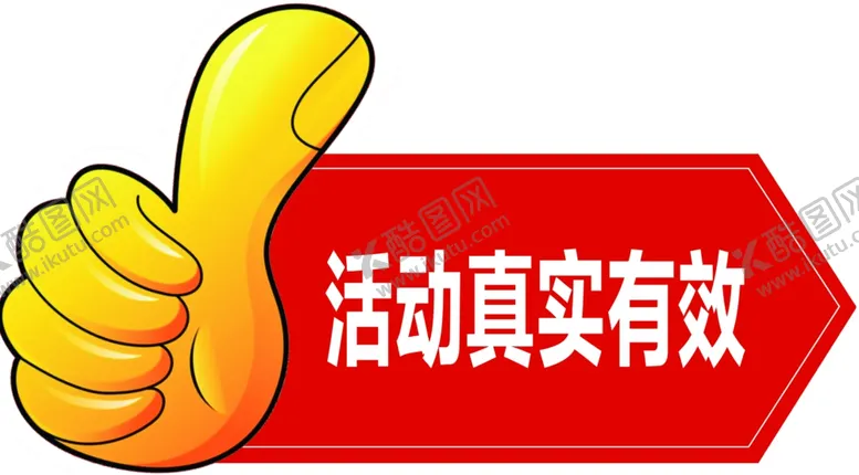 编号：83953701191335061941【酷图网】源文件下载-大拇指