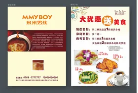 单张设计