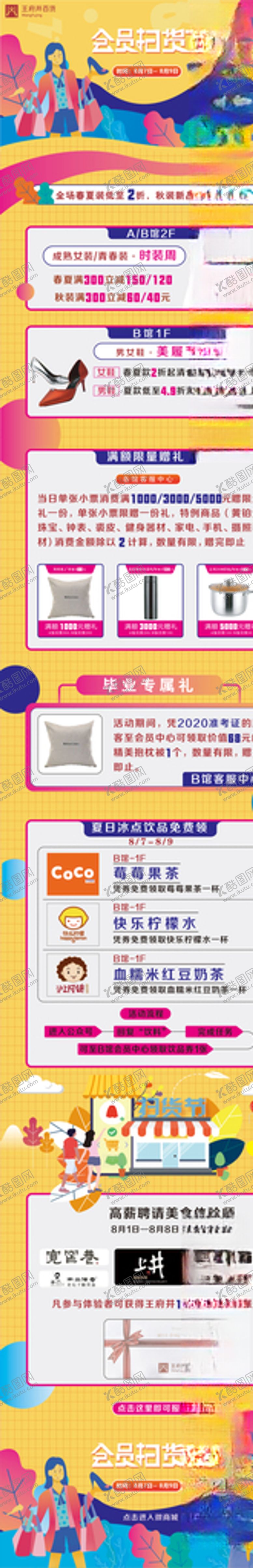 编号：30396605150536016229【酷图网】源文件下载-朋友圈长图