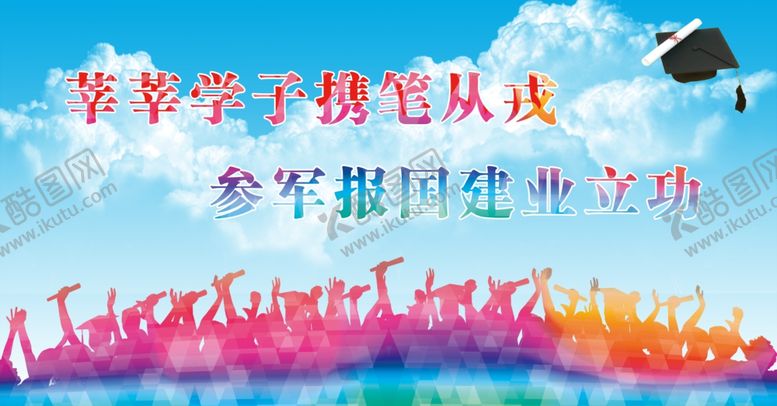 编号：87732609250232126567【酷图网】源文件下载-芊芊学子