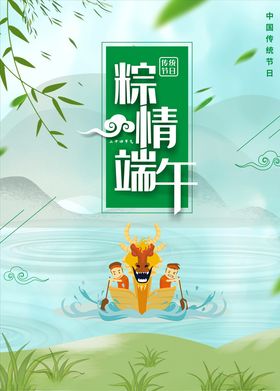 端午粽情粽子节