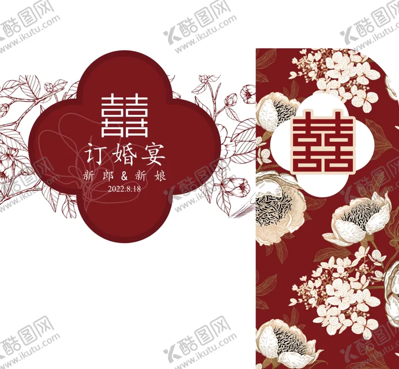 编号：51005102212242197077【酷图网】源文件下载-复古订婚宴
