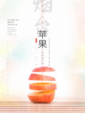 苹果