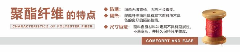 编号：24387111200352319017【酷图网】源文件下载-聚酯纤维的特点