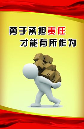 企业文化理念标语展板