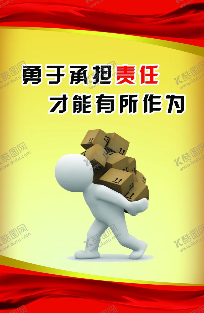 编号：53565105142040464843【酷图网】源文件下载-企业文化理念标语展板