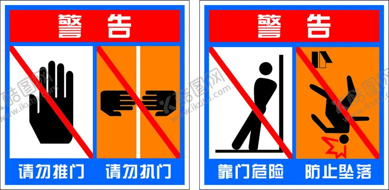 编号：21483010081639176712【酷图网】源文件下载-电梯警示标识