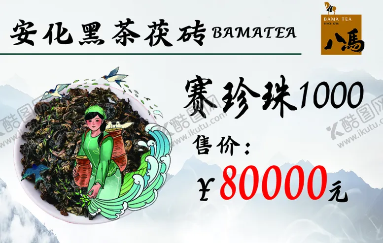 茶叶标签贴纸春白