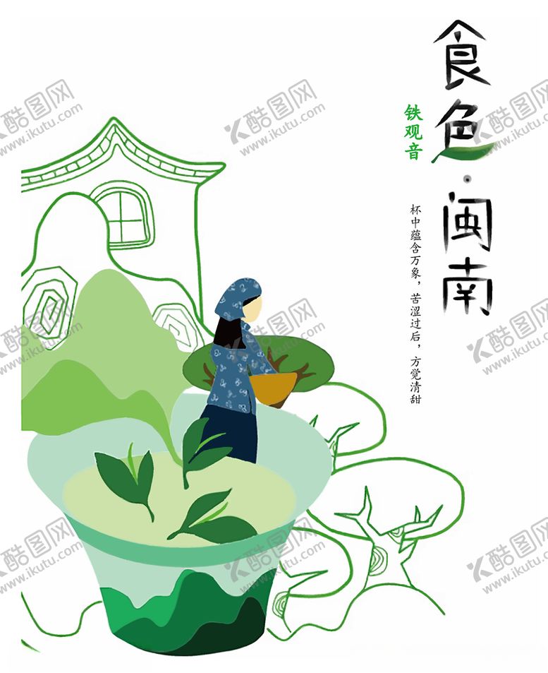 编号：64643710281733479818【酷图网】源文件下载-食色闽南小吃高清矢量图海报