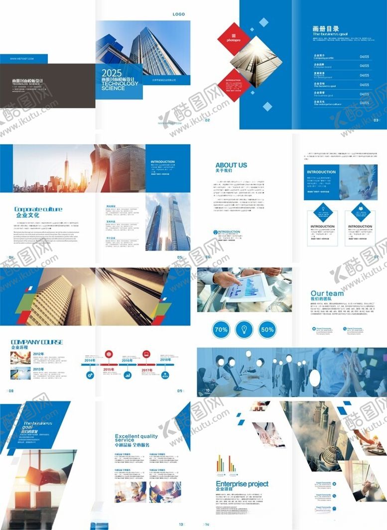 编号：81557804162027569023【酷图网】源文件下载-企业画册