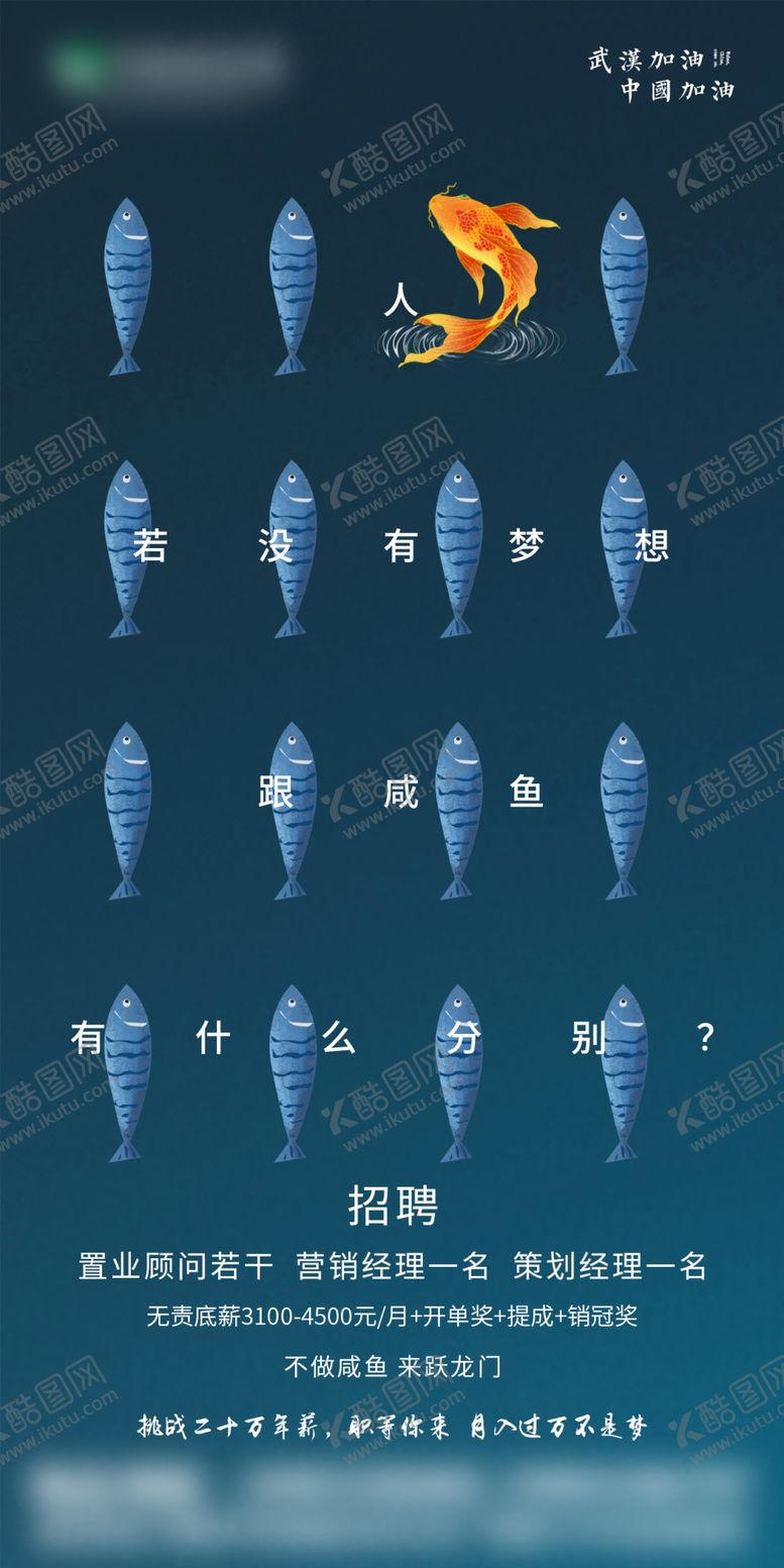 编号：19512609291928412669【酷图网】源文件下载-招聘