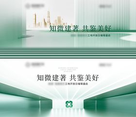 样板间开放主画面