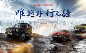 赛车海报展梦想汽竞技名广告