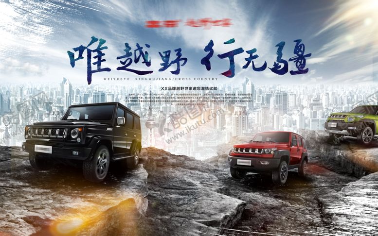 编号：81345407011652354807【酷图网】源文件下载-赛车海报
